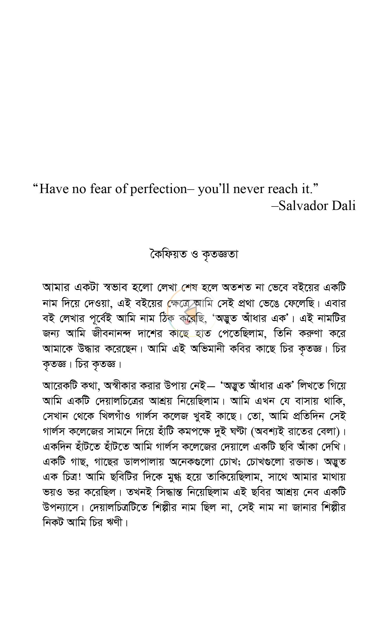 পাতা 5