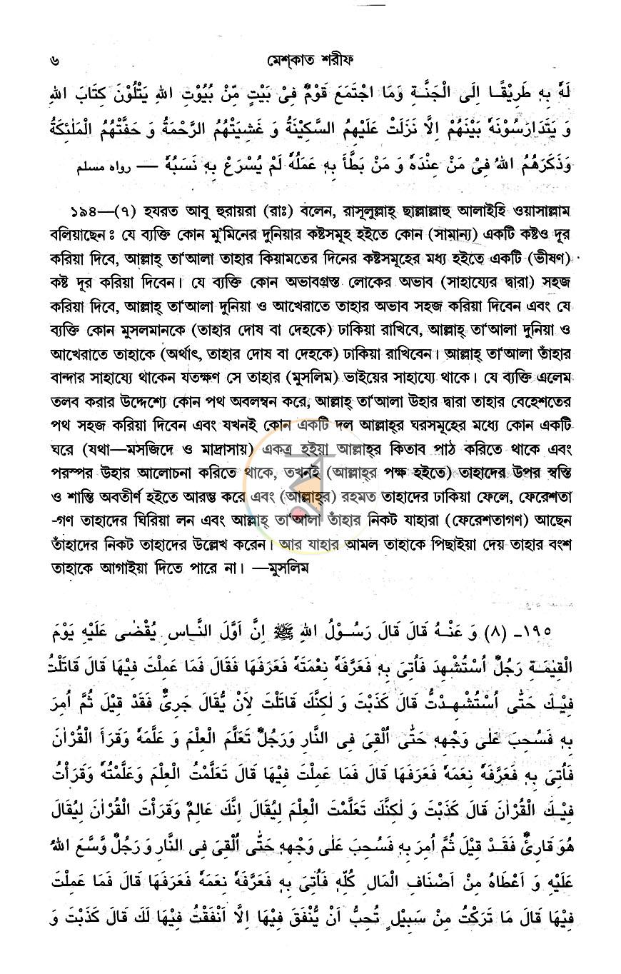 পাতা 9