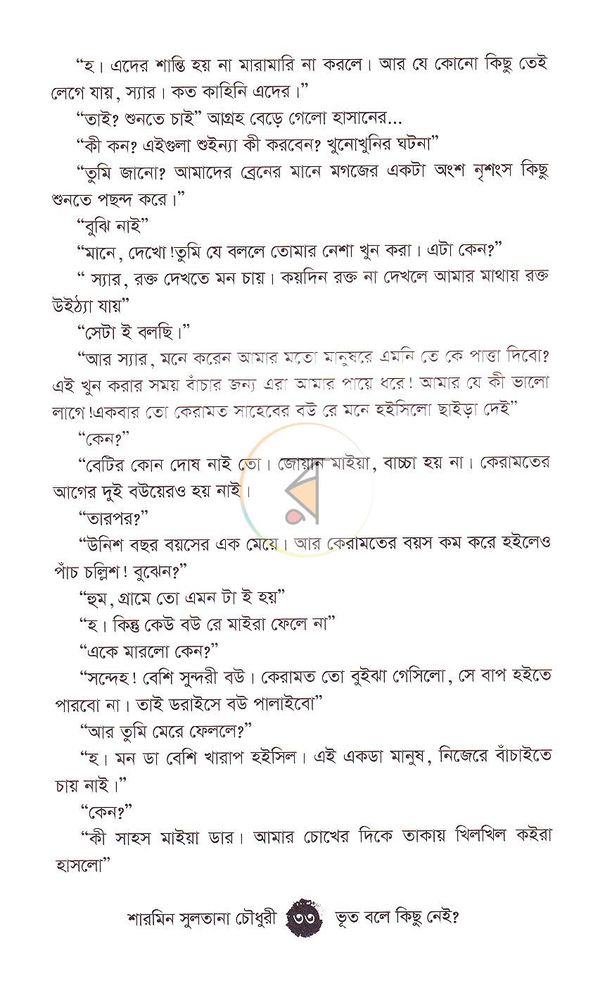 পাতা 13