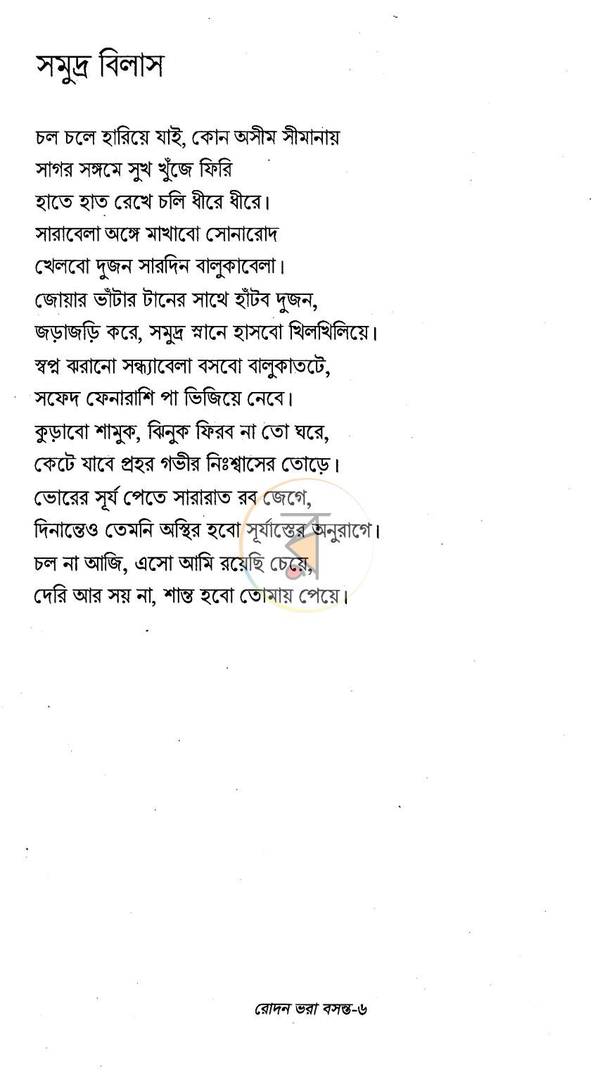 পাতা 5