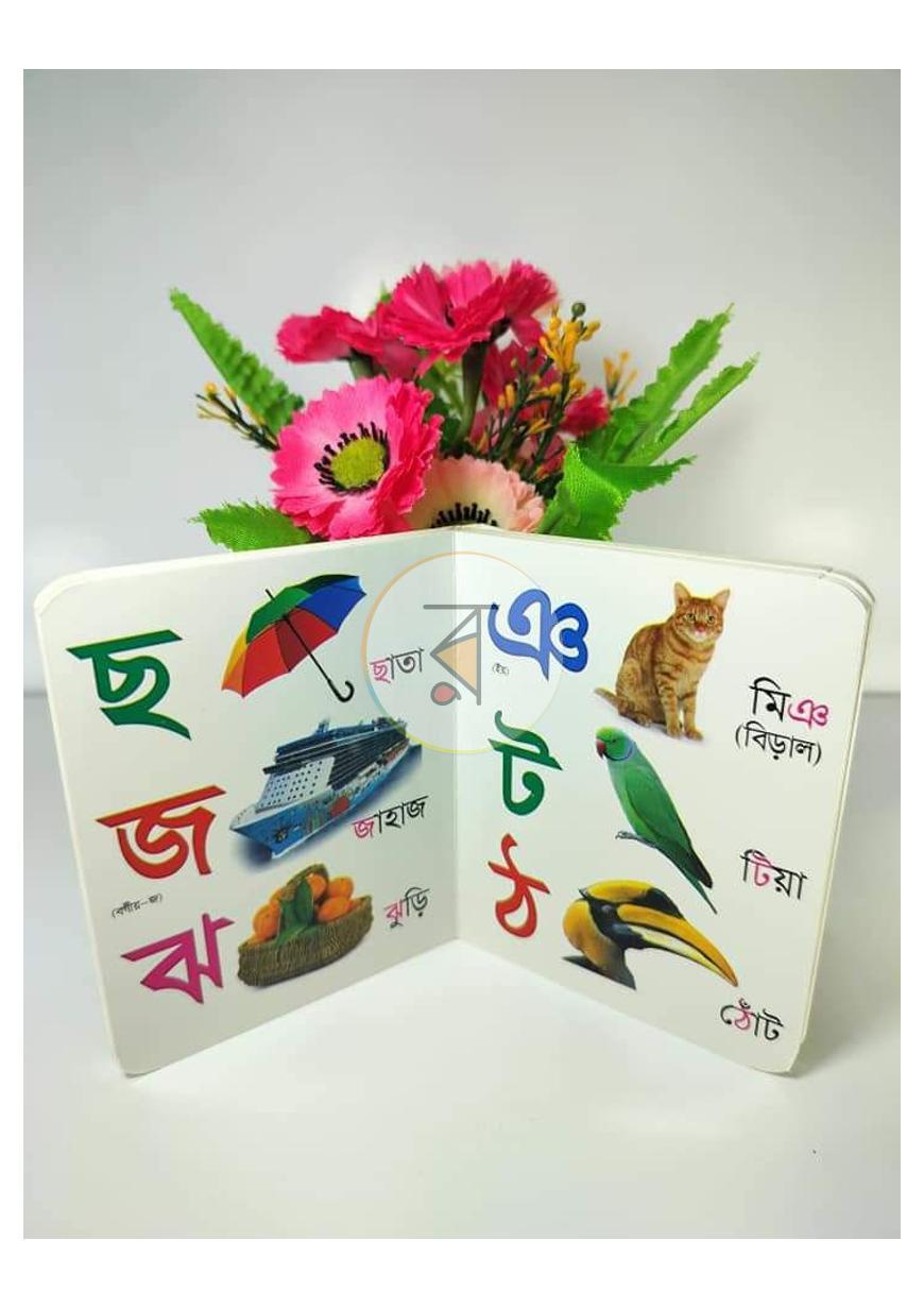 পাতা 33