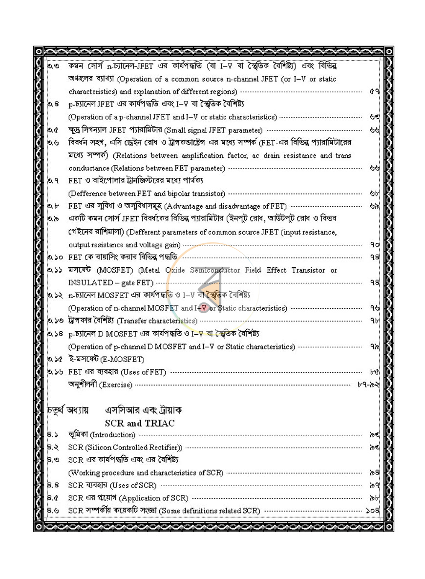 পাতা 4