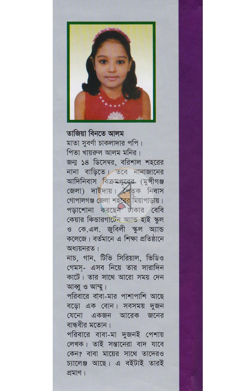 পাতা 10