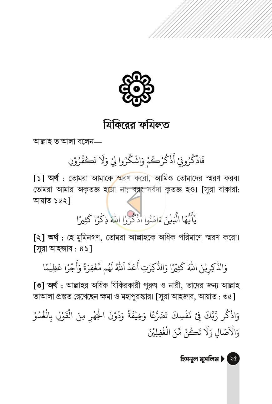 পাতা 16