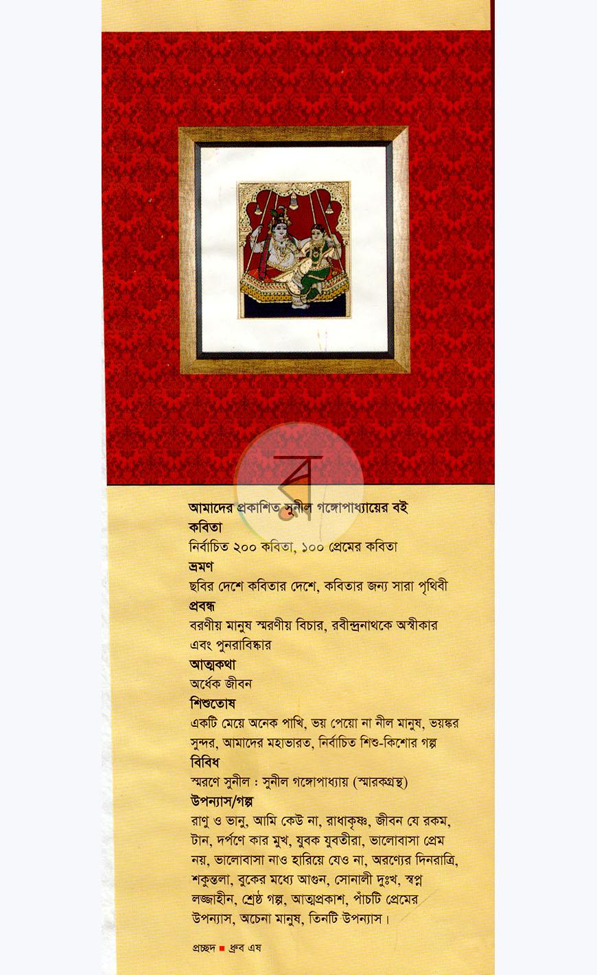 পাতা 11