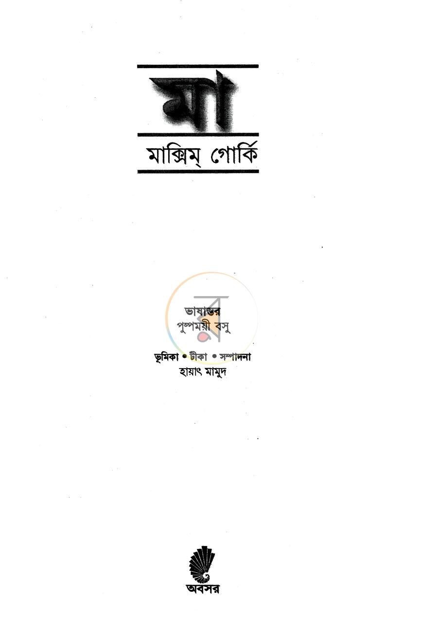 পাতা 1