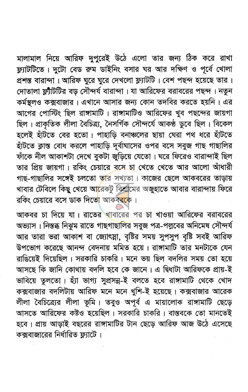 পাতা 3