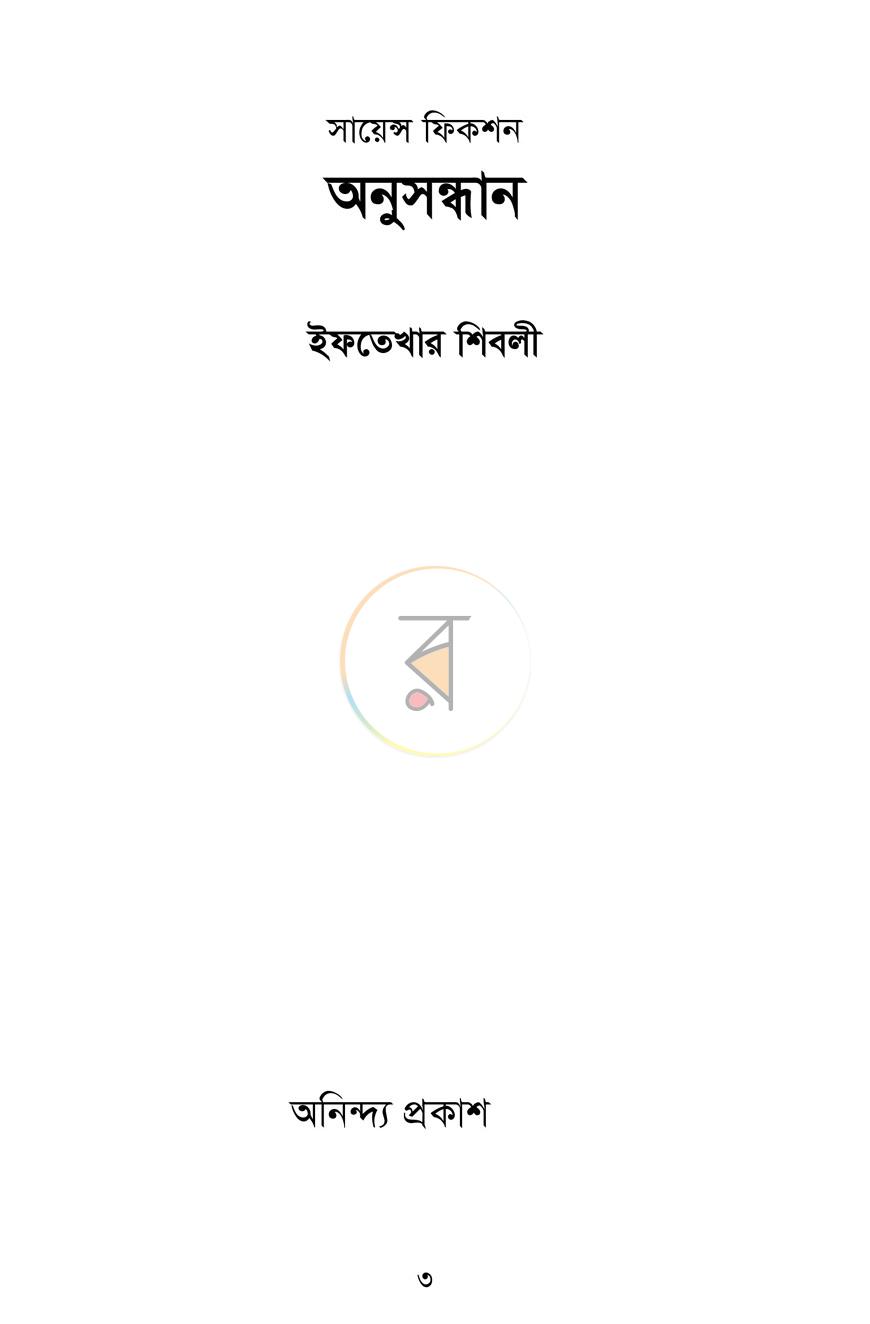 পাতা 1