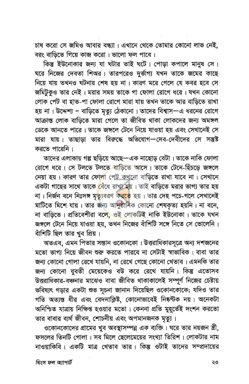 পাতা 12