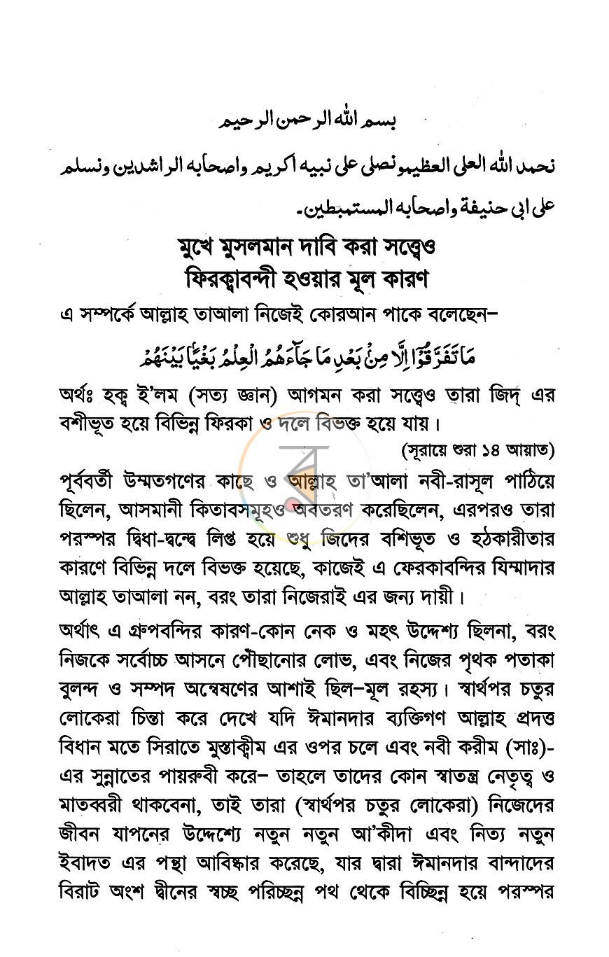 পাতা 4