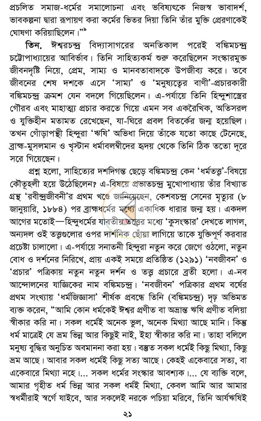 পাতা 14