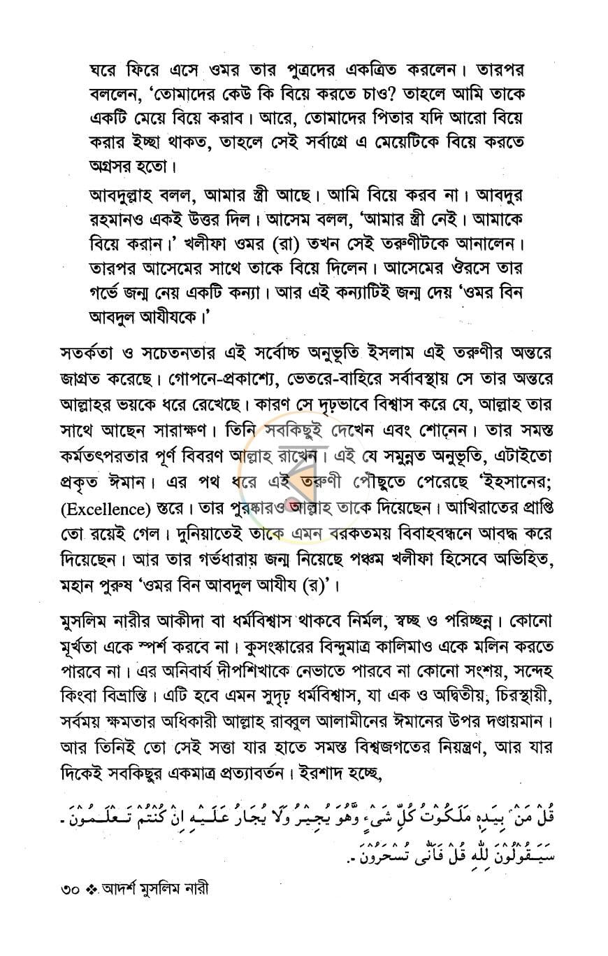 পাতা 11