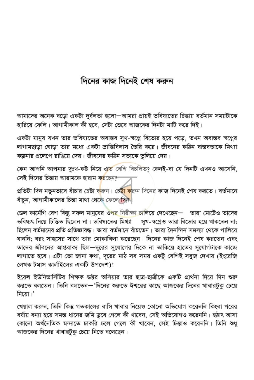 পাতা 6