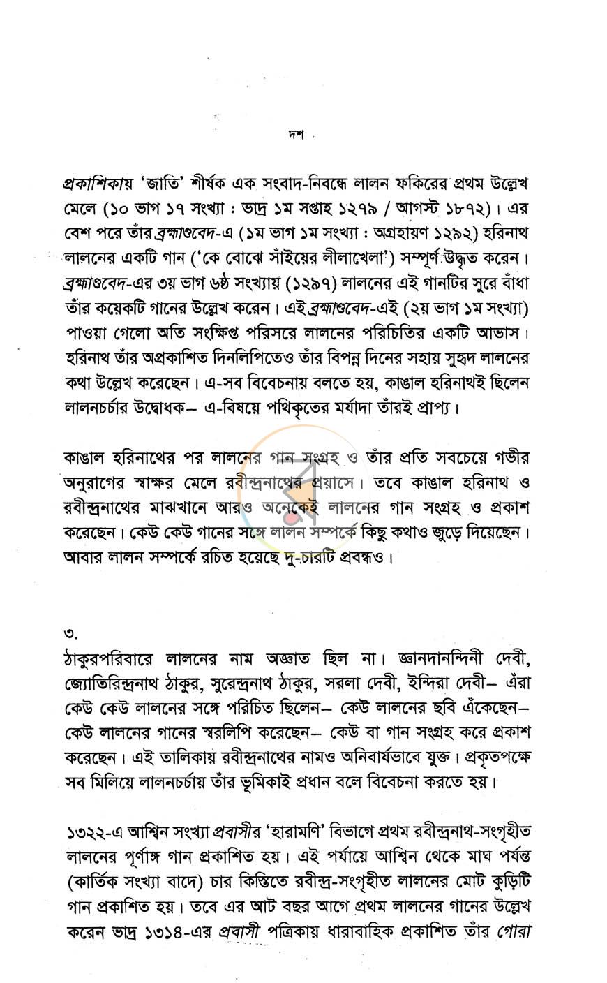 পাতা 7