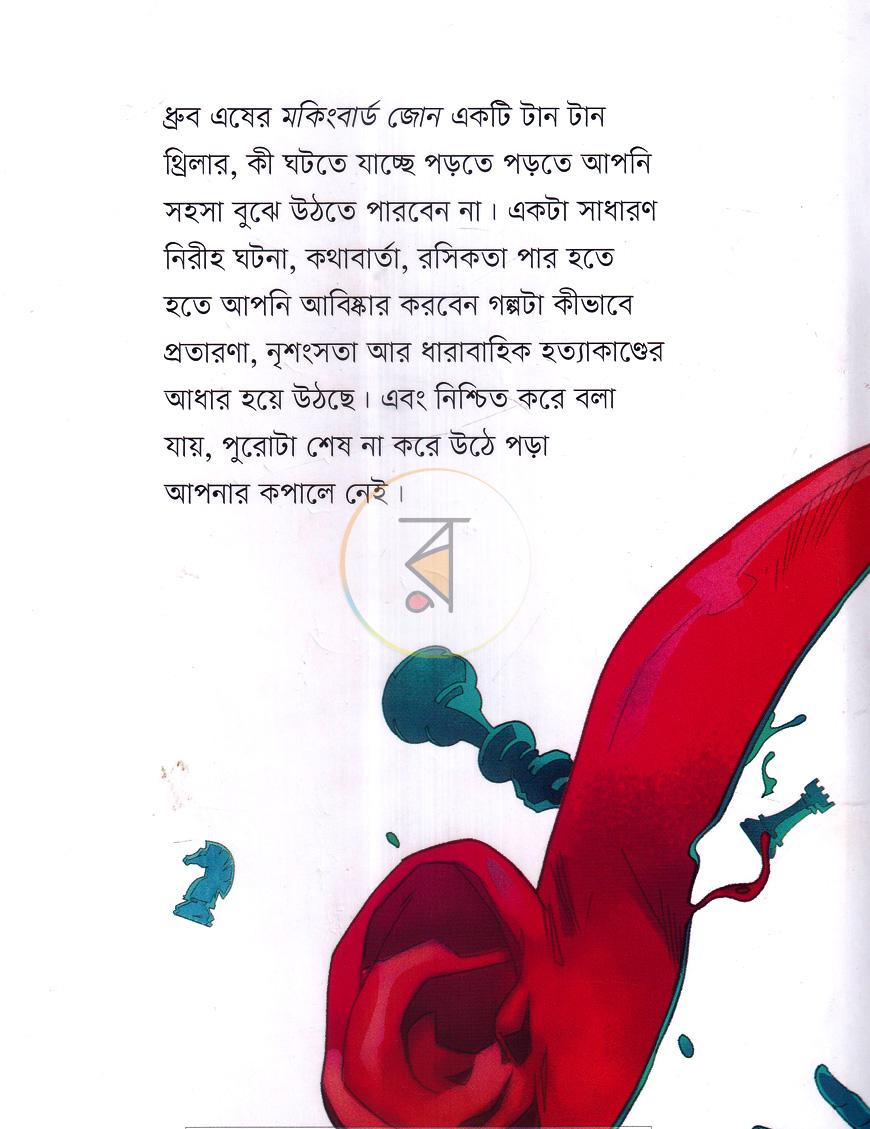 পাতা 17