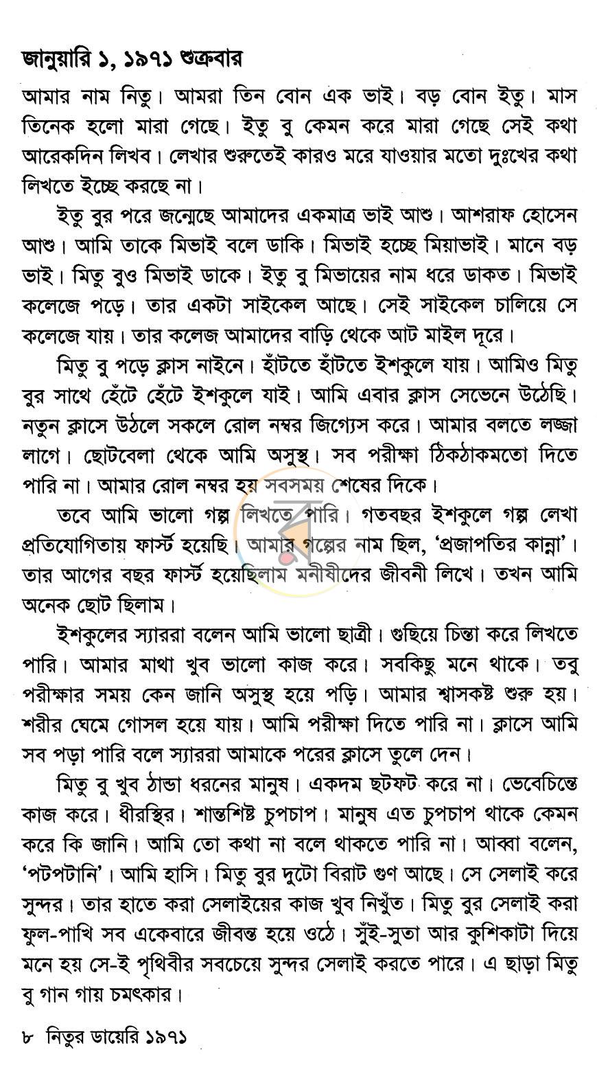পাতা 4