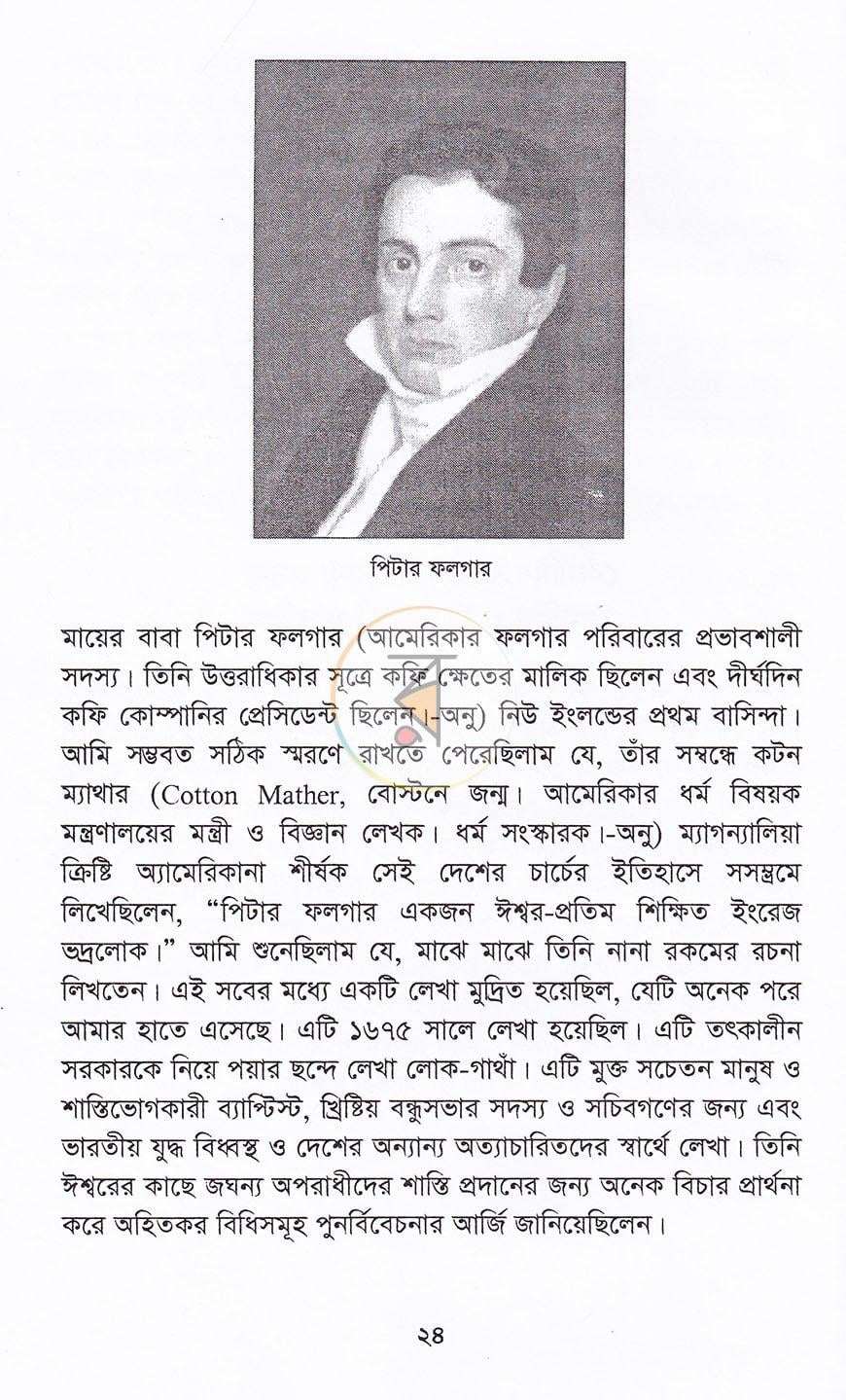 পাতা 12