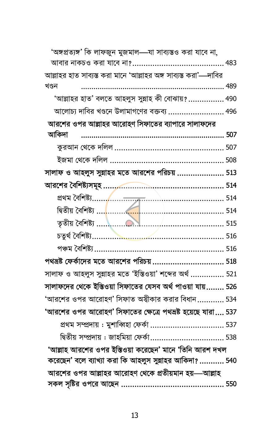 পাতা 11