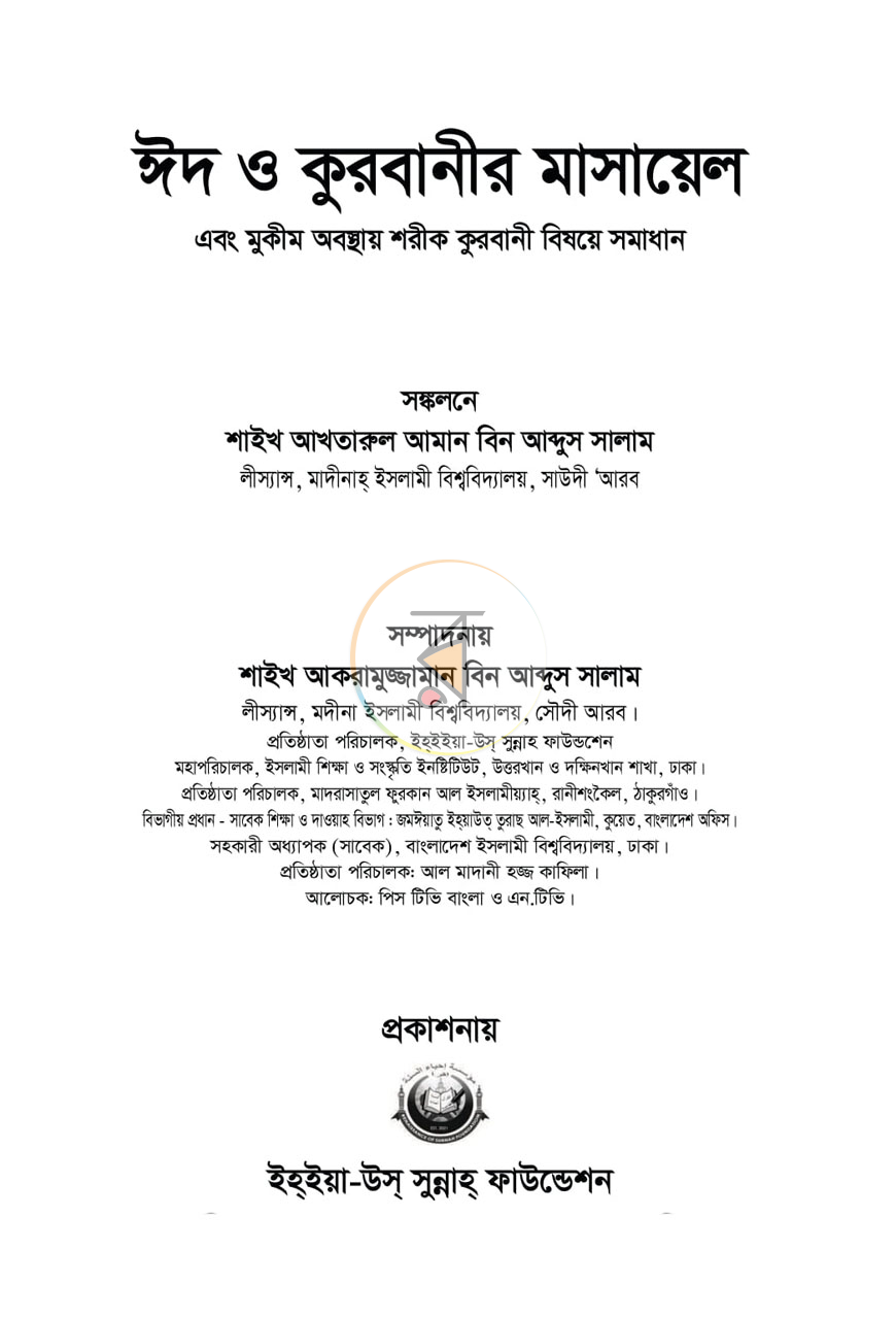 পাতা 1