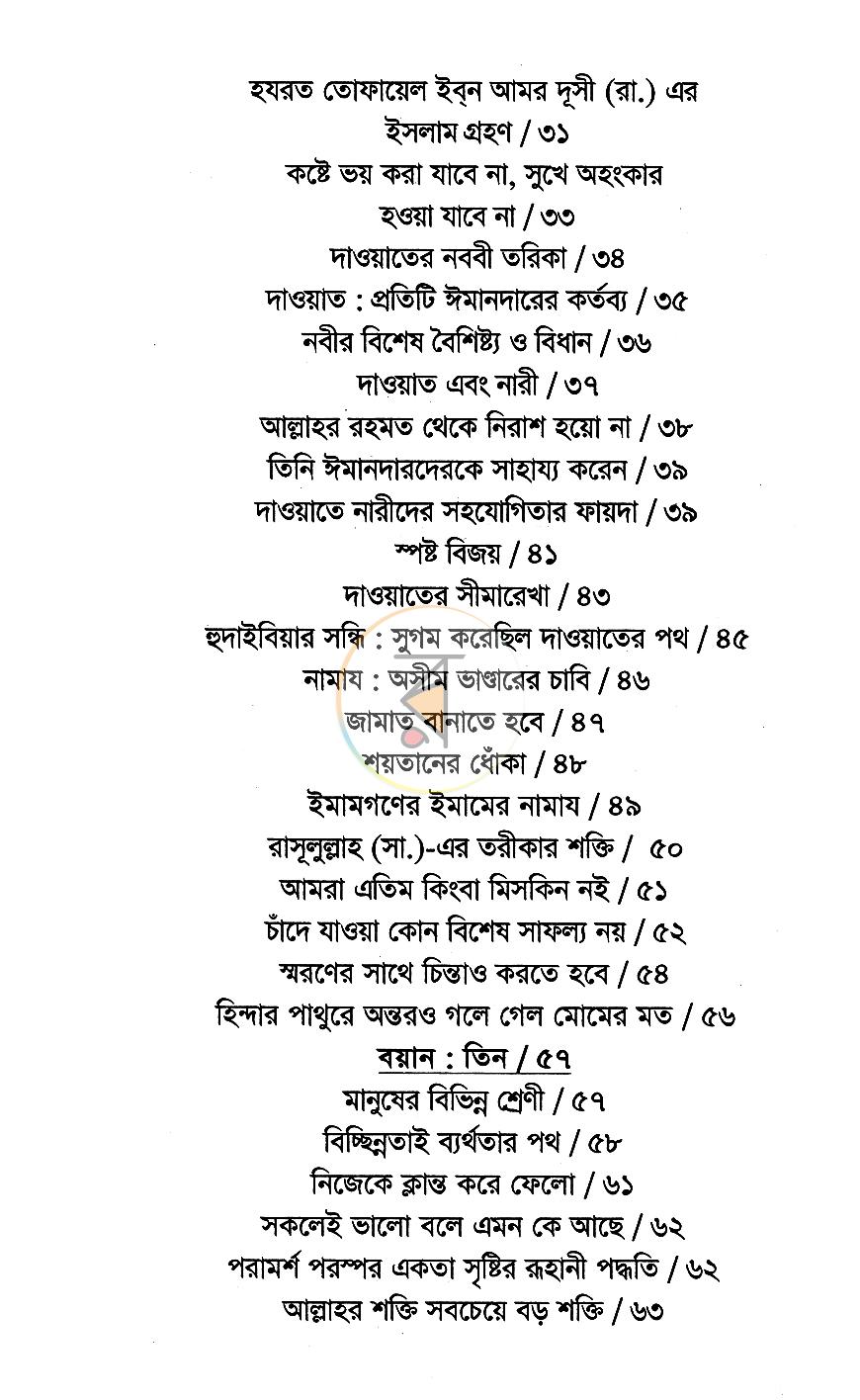 পাতা 4