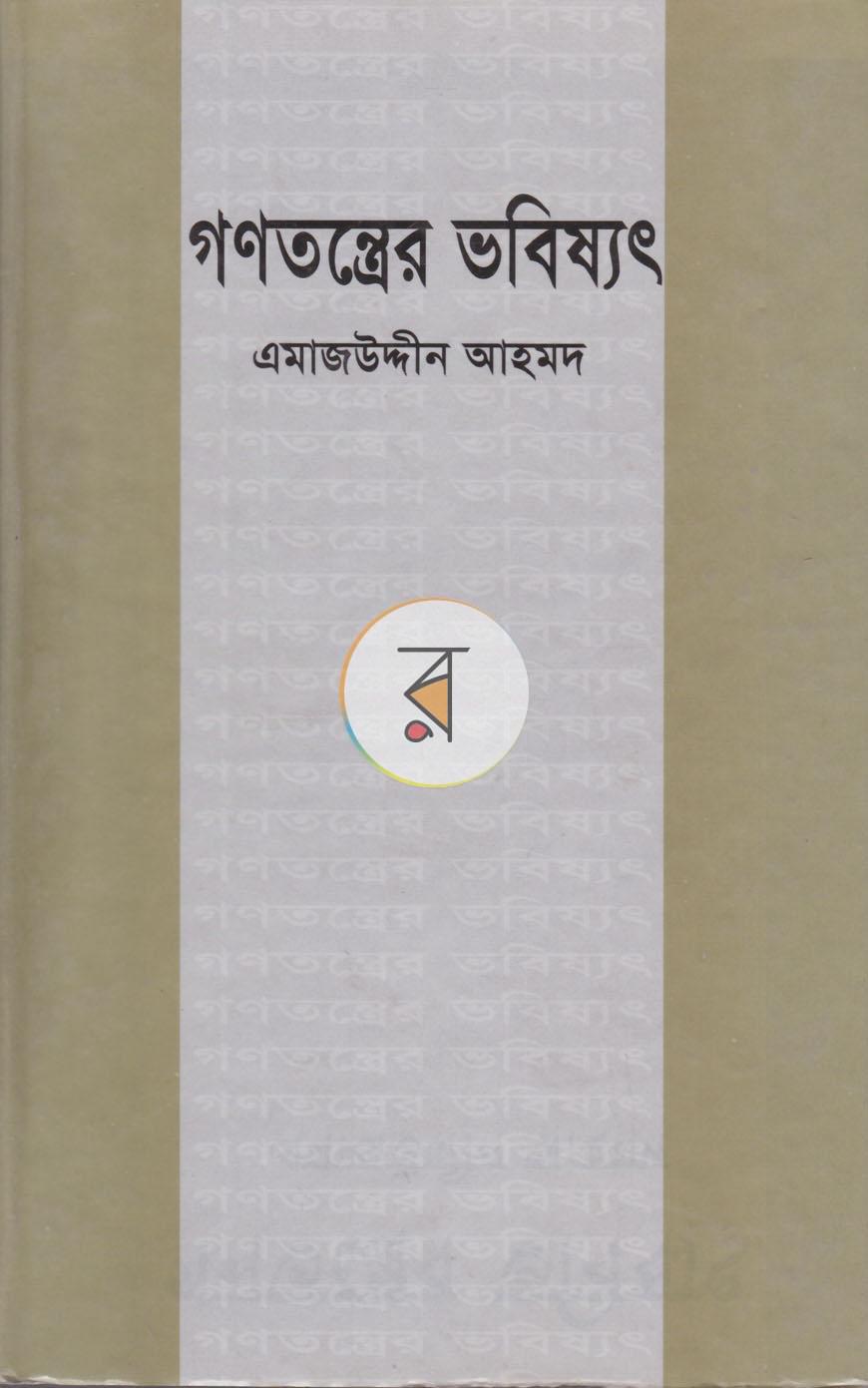 পাতা 1