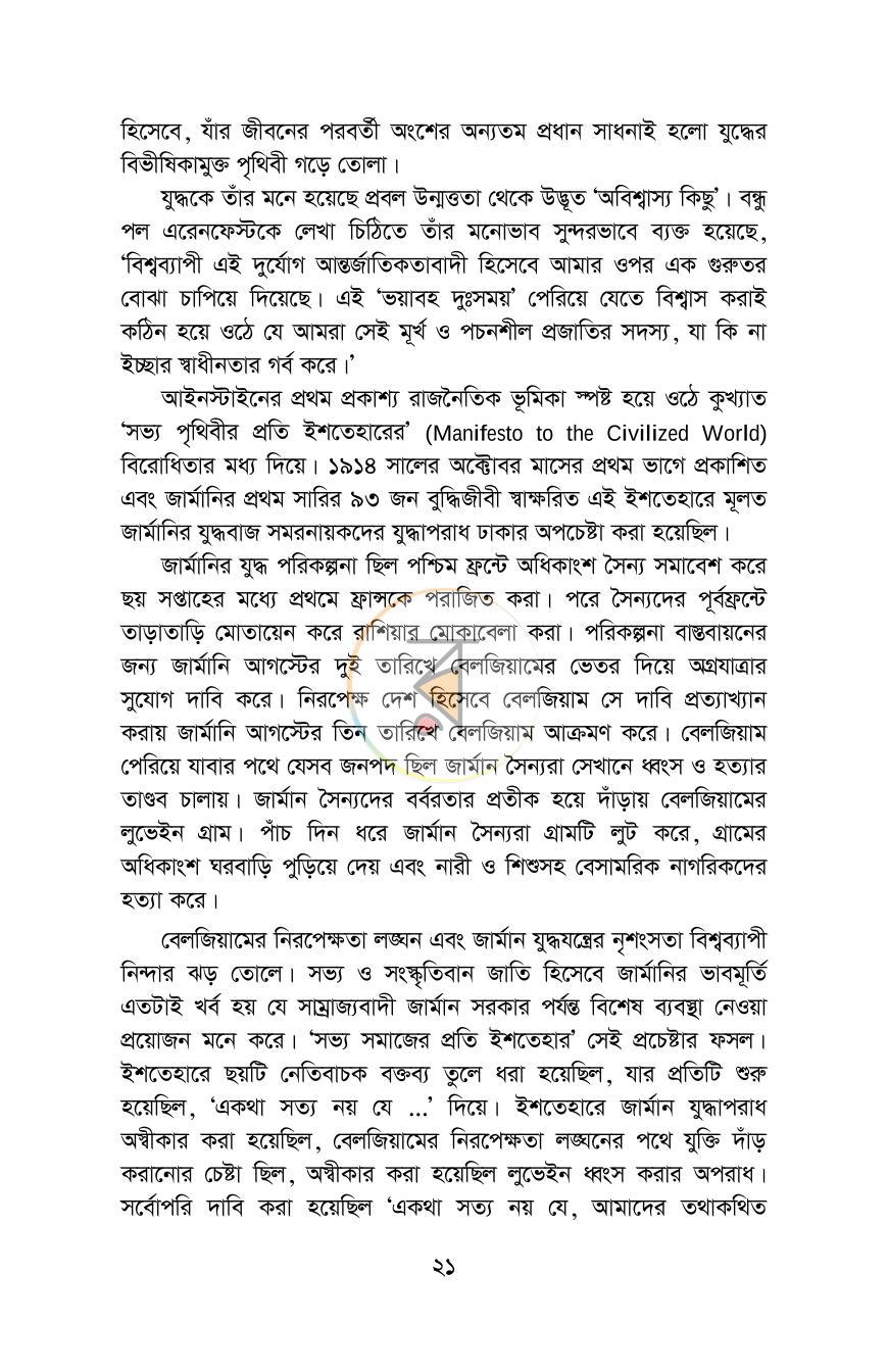 পাতা 16