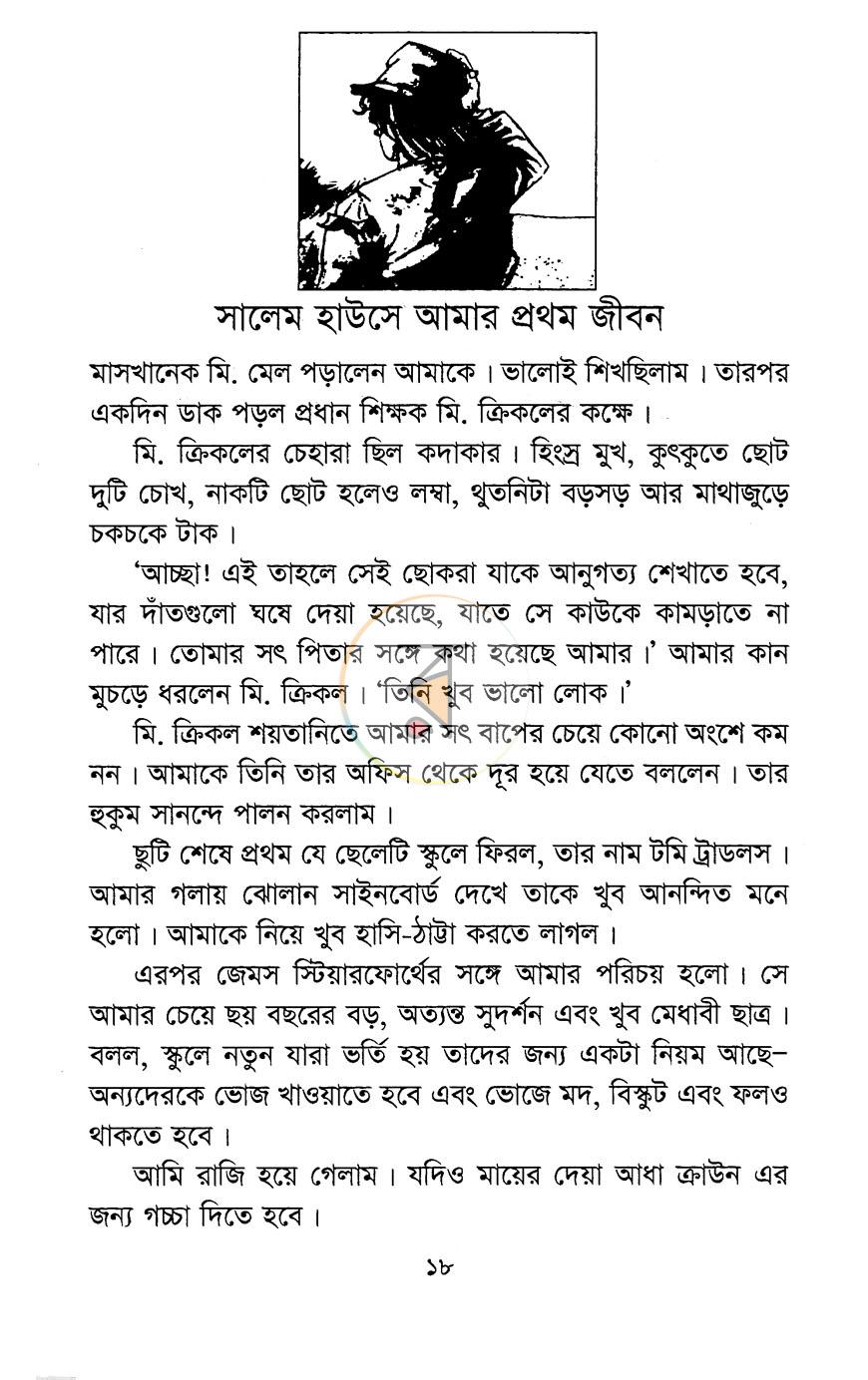 পাতা 11