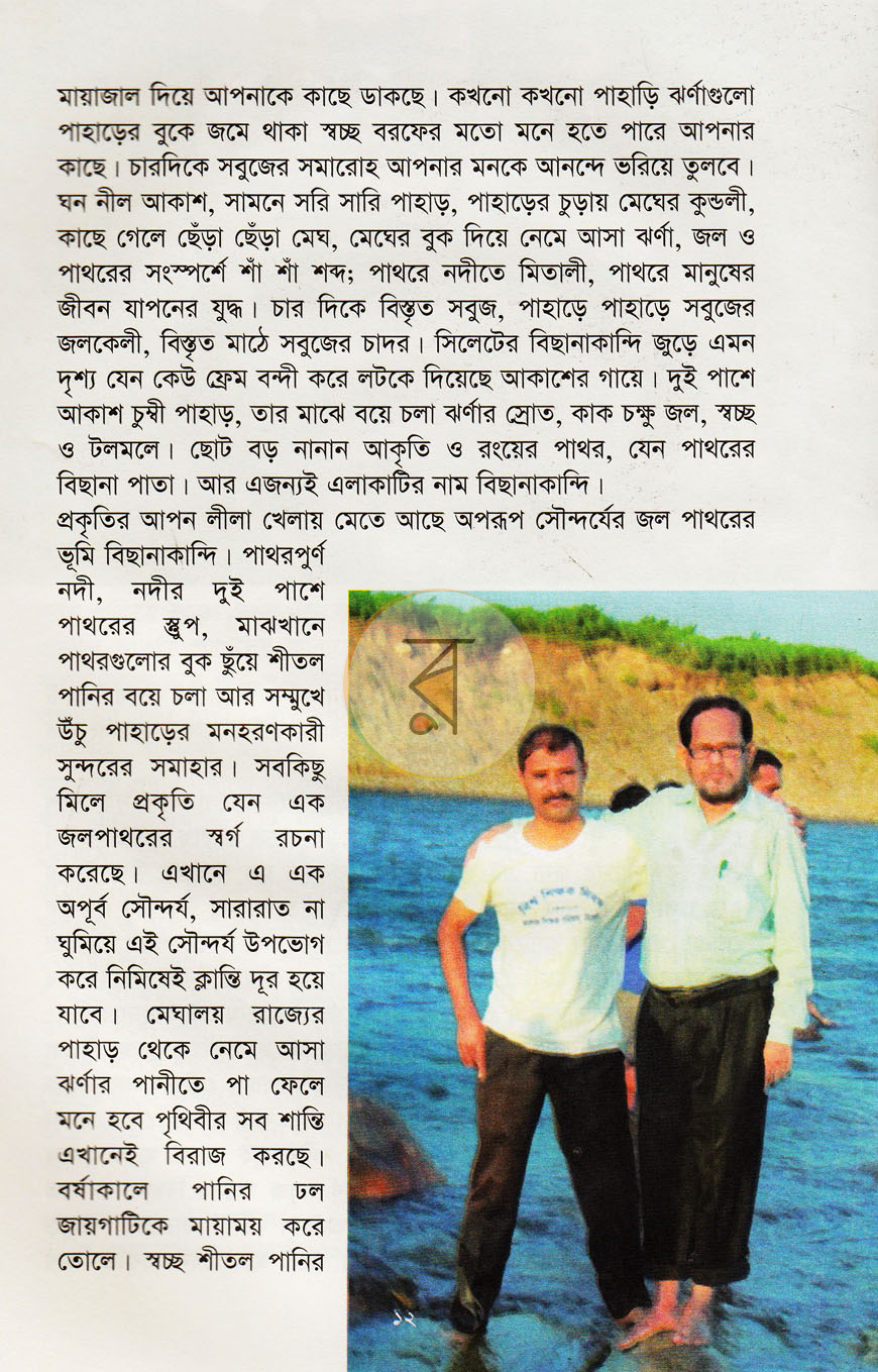 পাতা 7