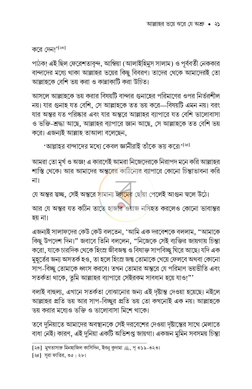 পাতা 16