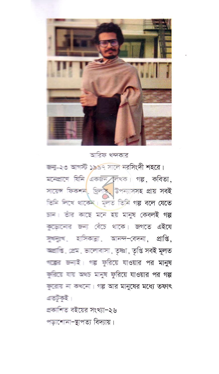 পাতা 15