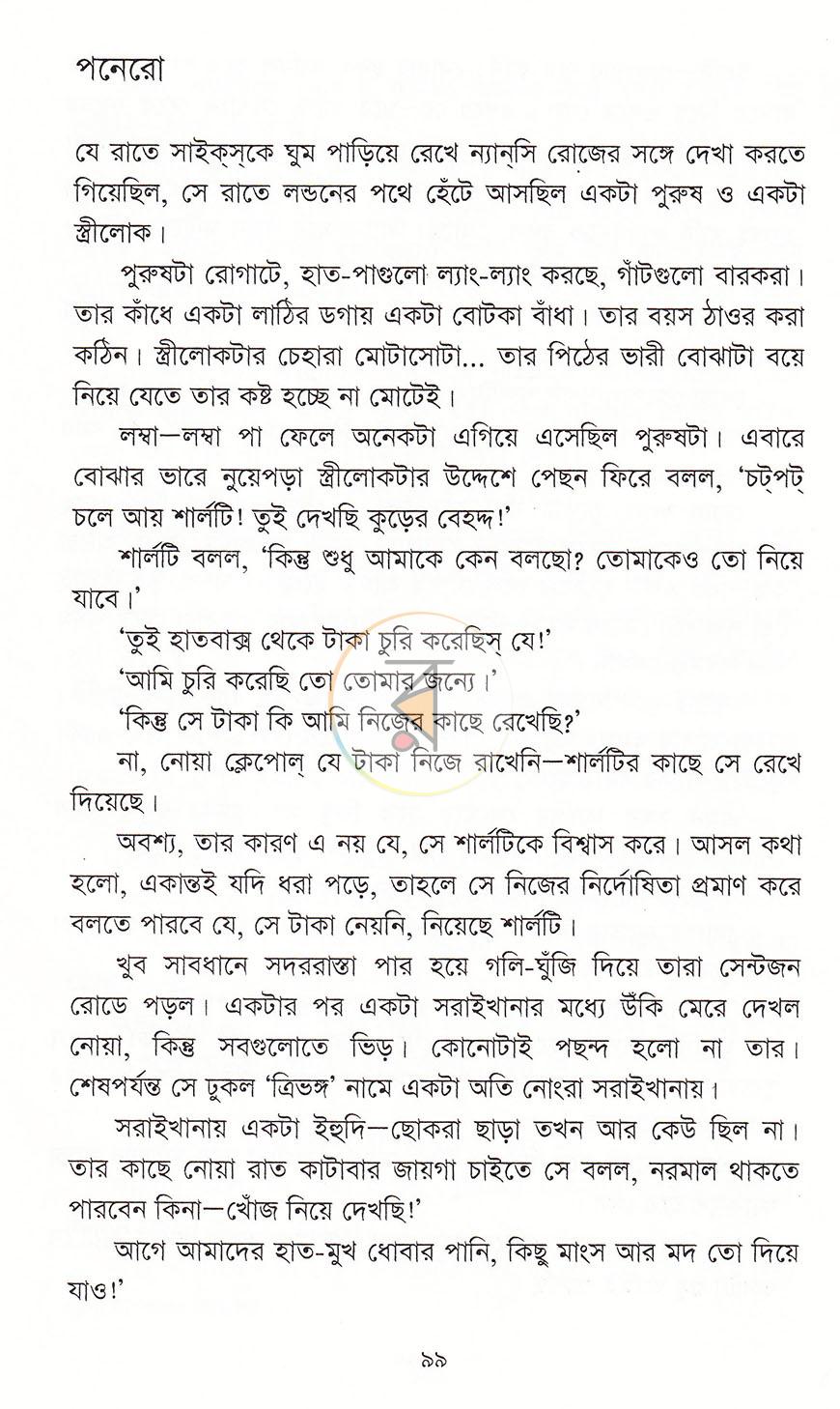 পাতা 11
