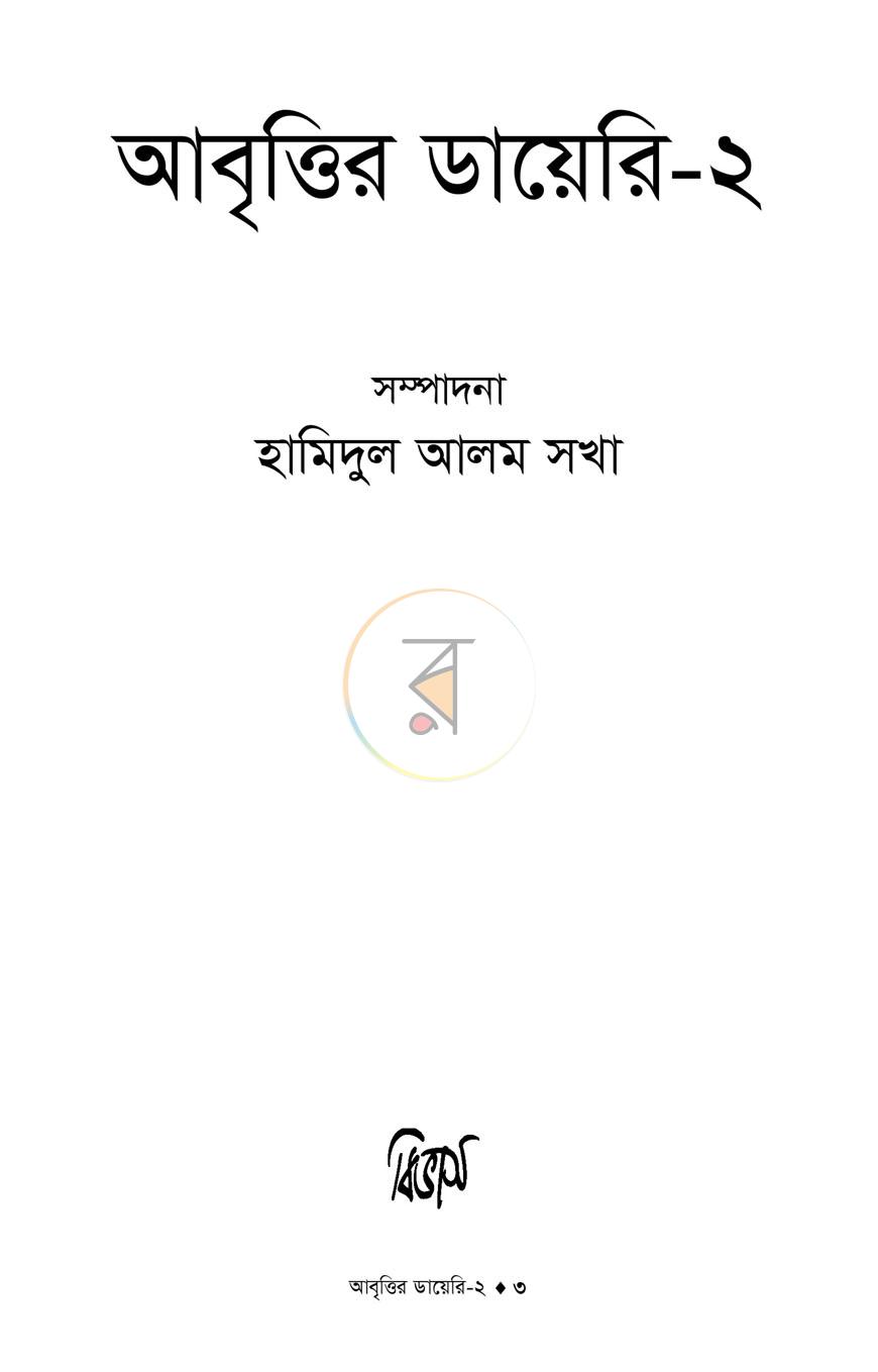 পাতা 1