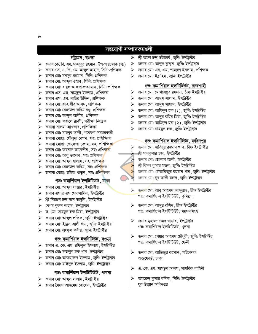 পাতা 2