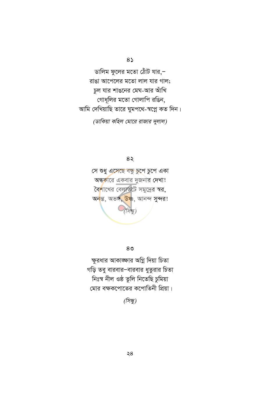 পাতা 19