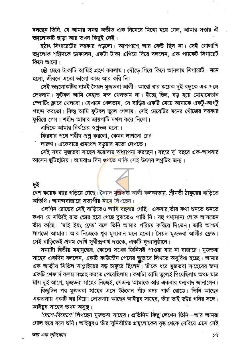 পাতা 10