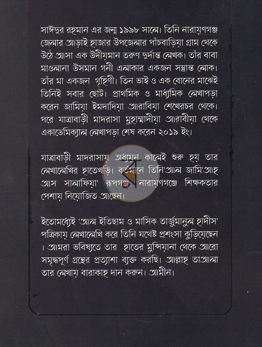 পাতা 16