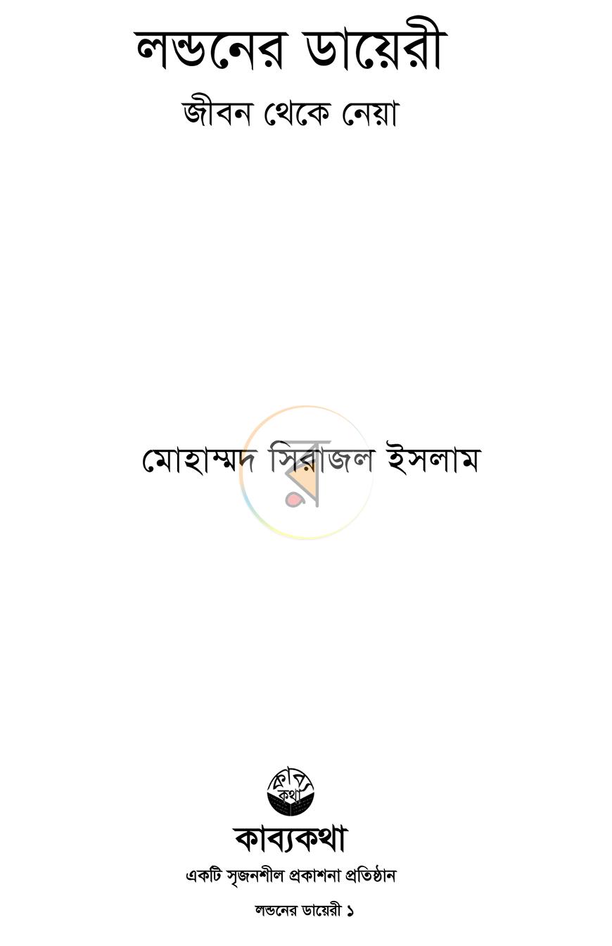 পাতা 1