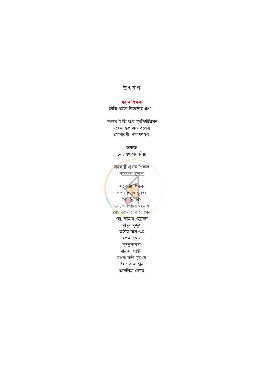 পাতা 2