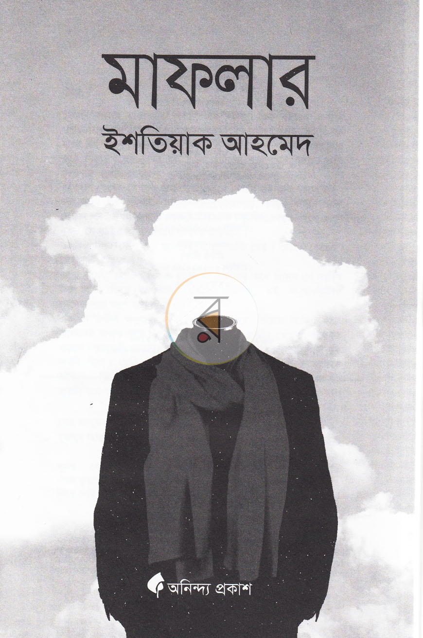 পাতা 2