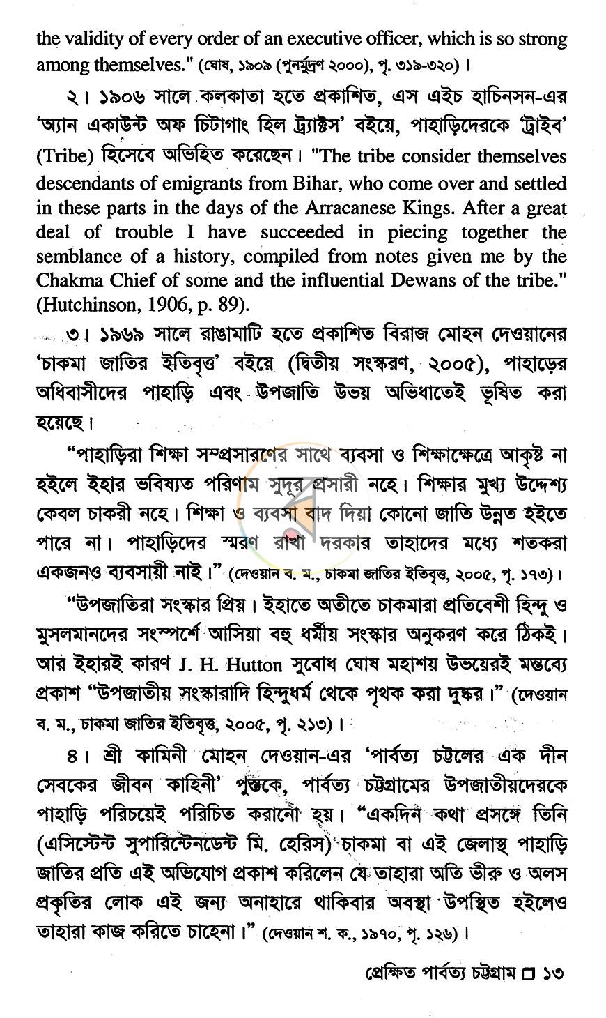 পাতা 9