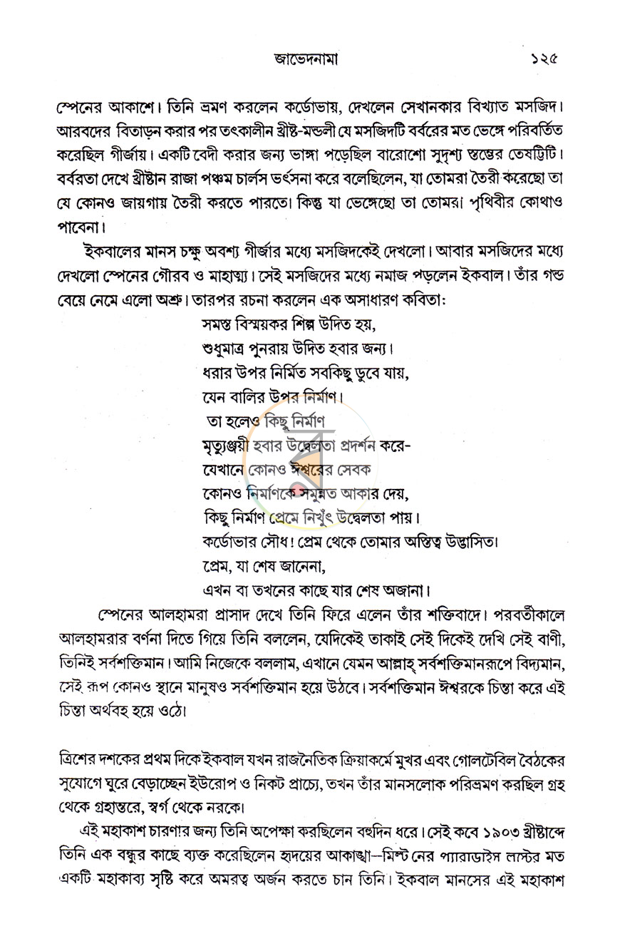 পাতা 6