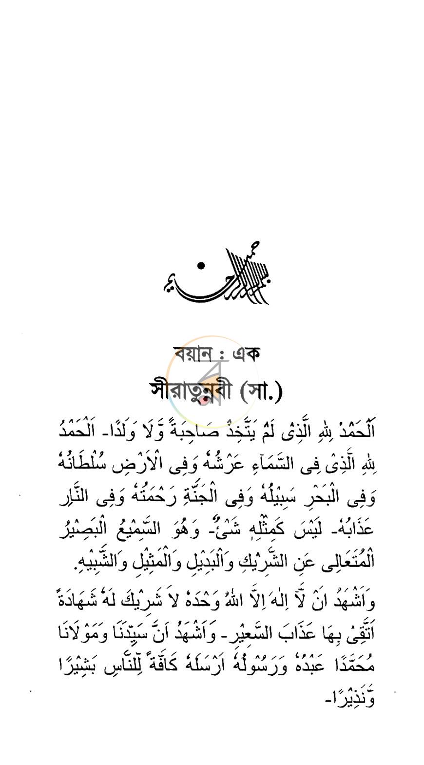 পাতা 9