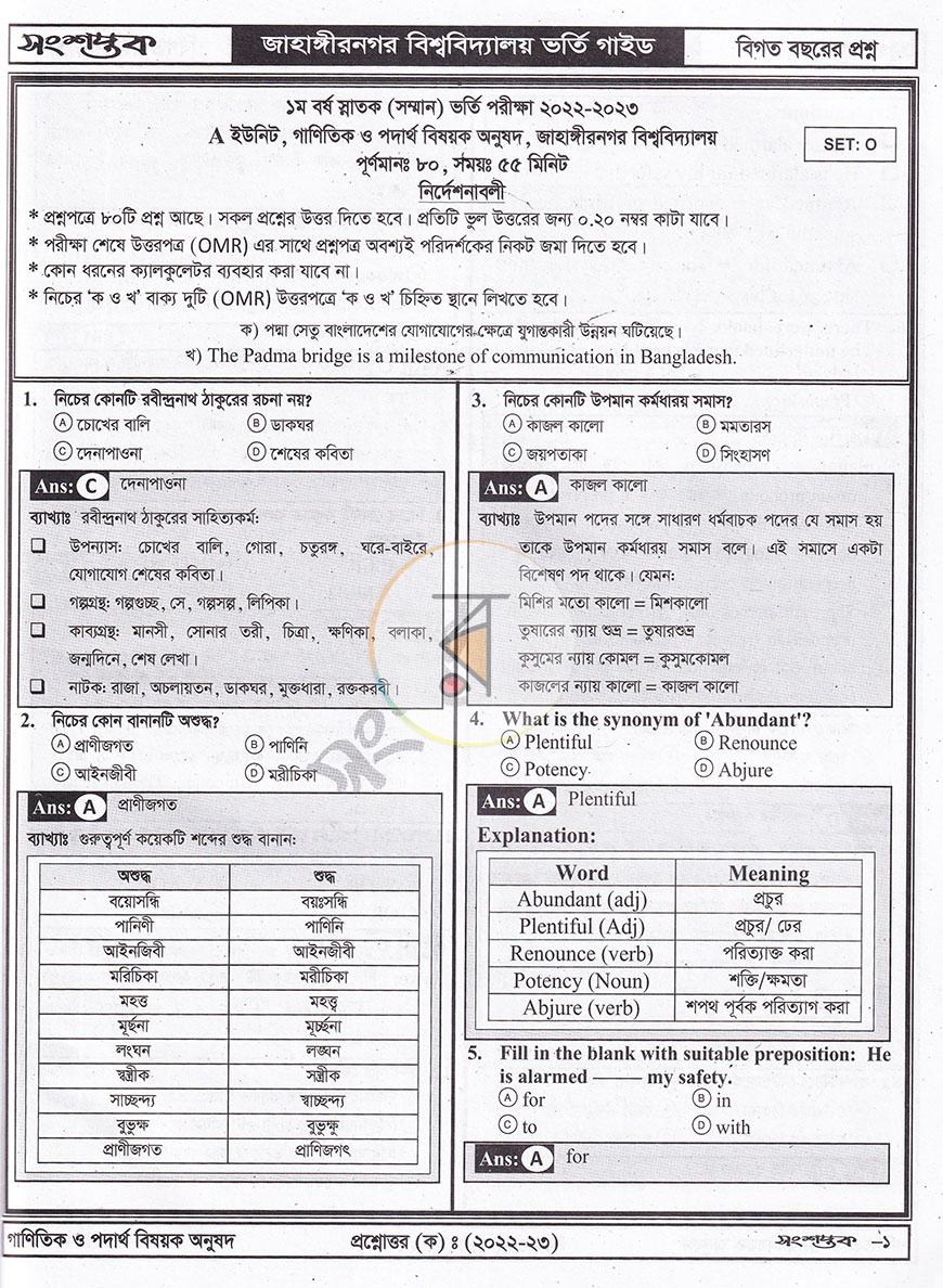 পাতা 6