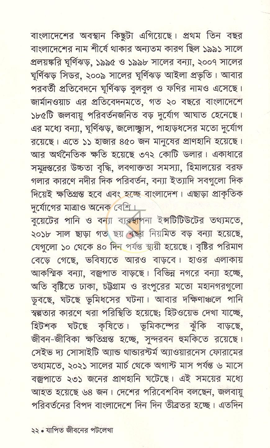 পাতা 15