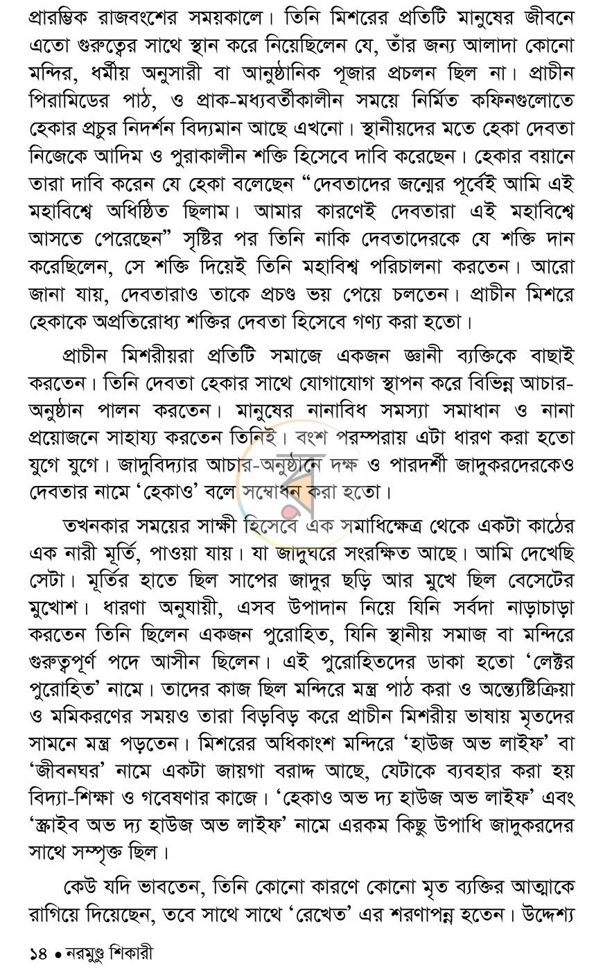 পাতা 11