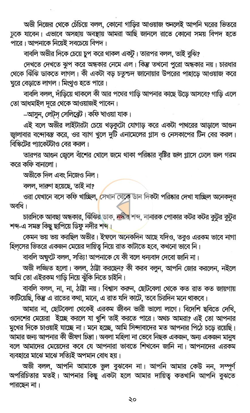 পাতা 13