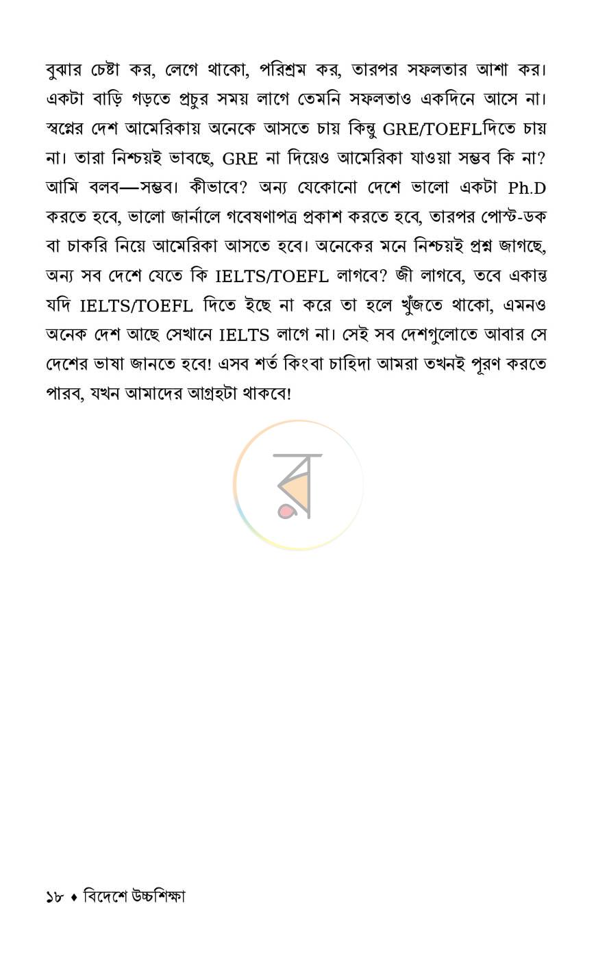 পাতা 12