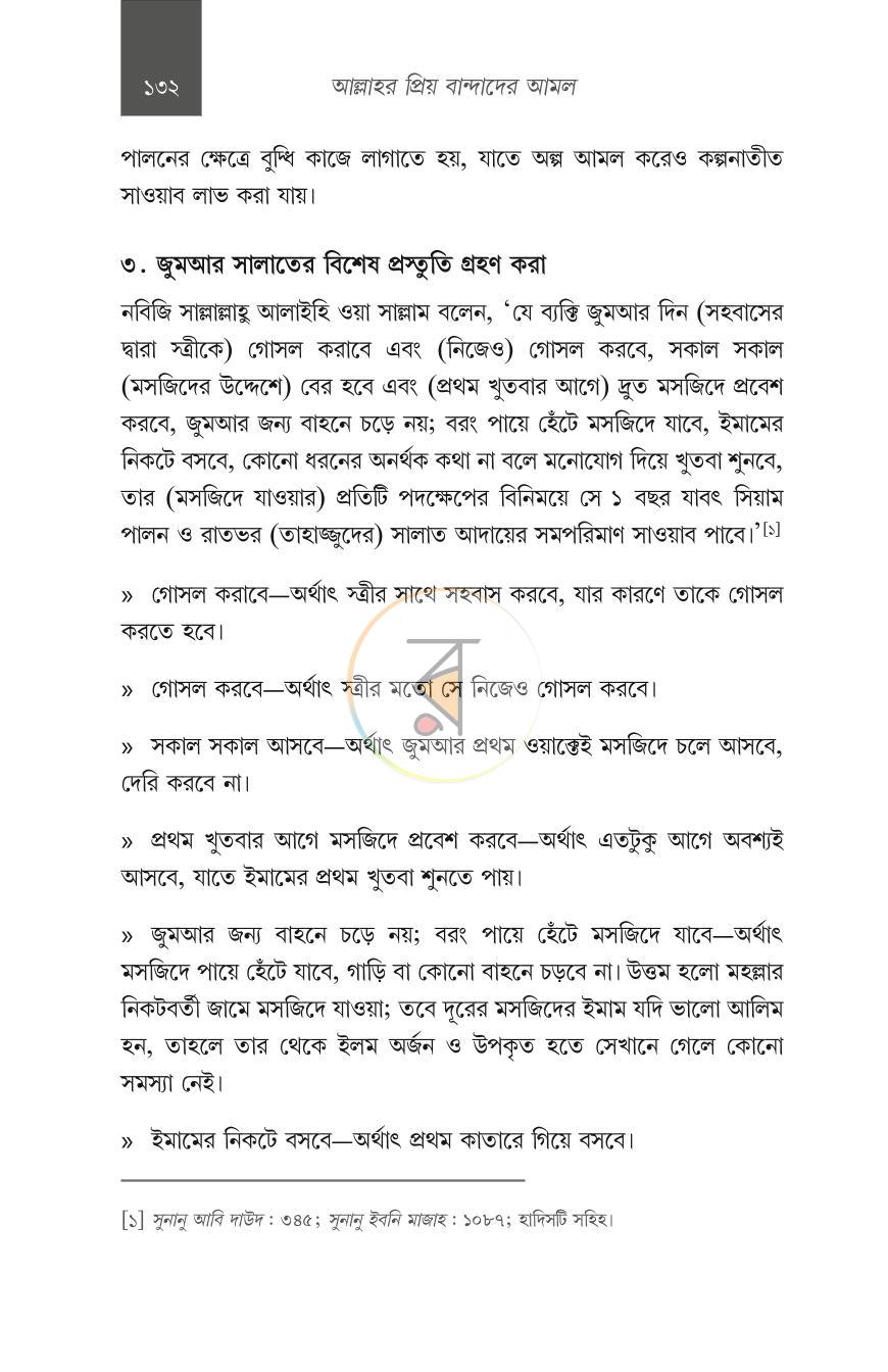 পাতা 24