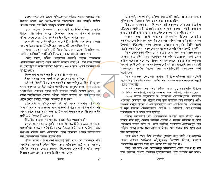 পাতা 14