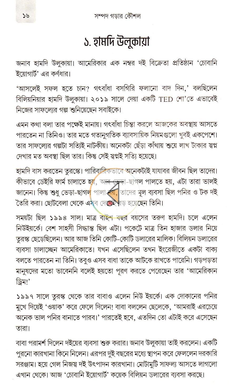 পাতা 41